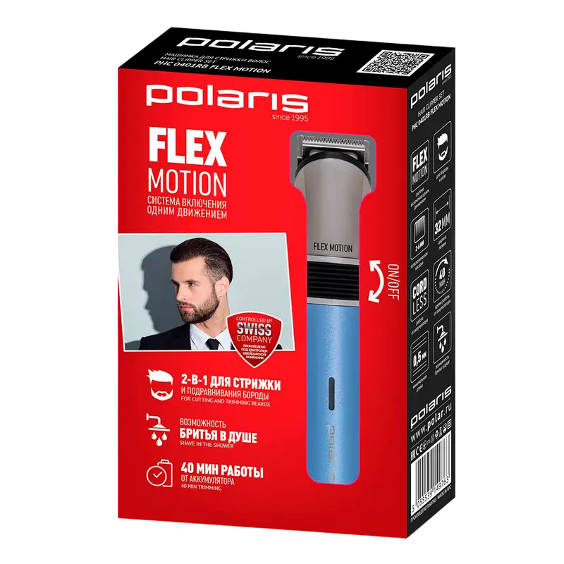 Мужской Триммер Polaris Flex Motion Синий