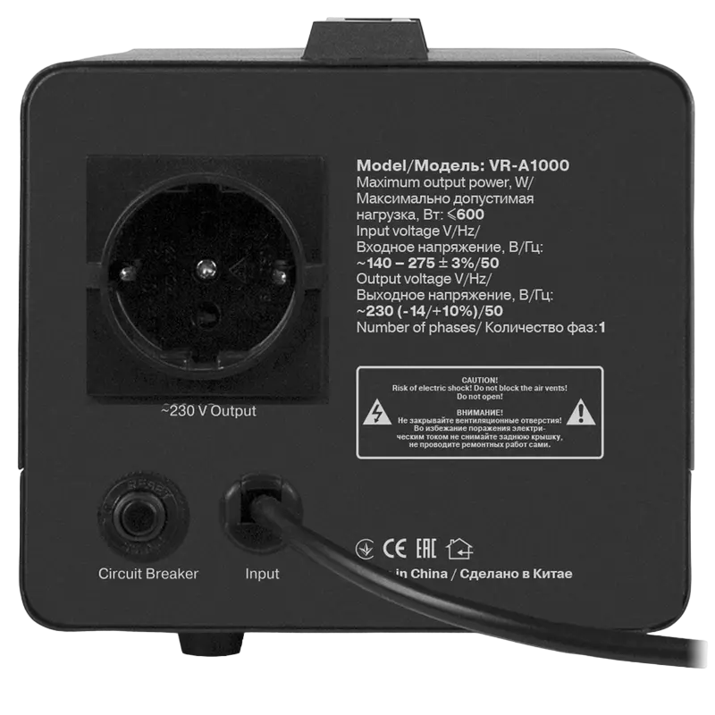 Стабилизатор напряжения SVEN VR-A1000 Черный