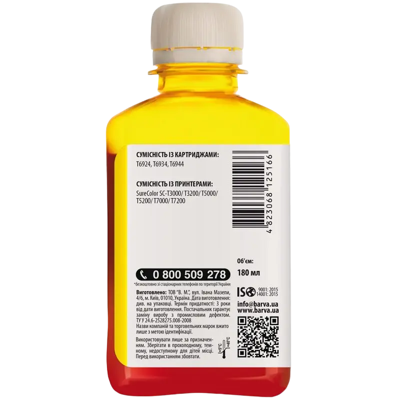 Recipient de cerneală Barva T6931