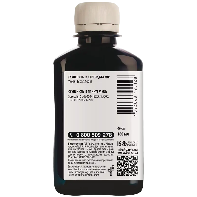Контейнер с чернилами Barva T6931
