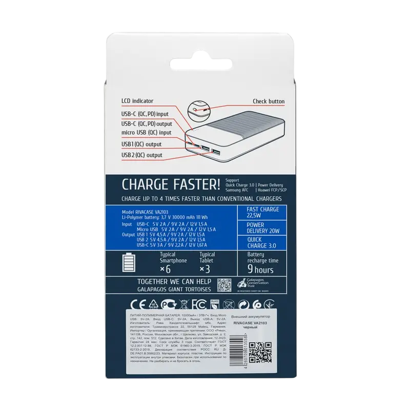 Портативное зарядное устройство Rivacase VA2103 Черный