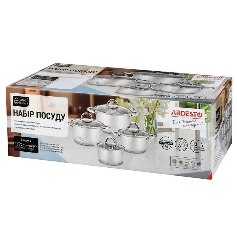 Набор посуды Ardesto Gemini Sweet Home Gemini Gourmet Andria Нержавеющая сталь