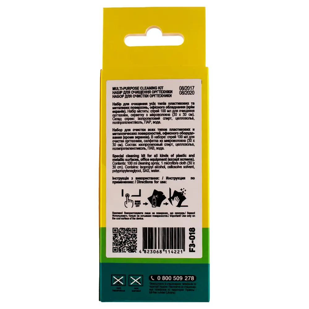 Набор для очистки Patron F3-018