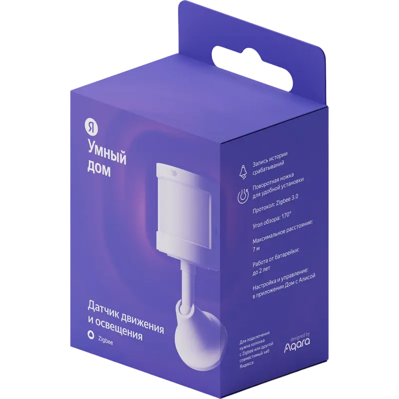 Умный датчик движения Yandex YNDX-00522 Белый