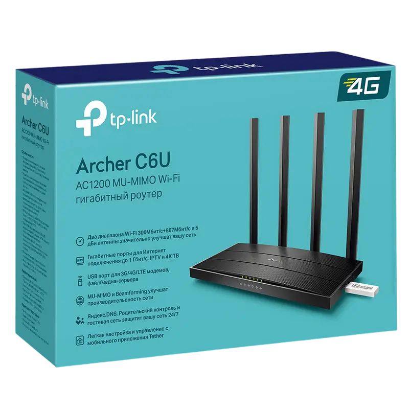 Беспроводной маршрутизатор TP-LINK Archer C6U Черный
