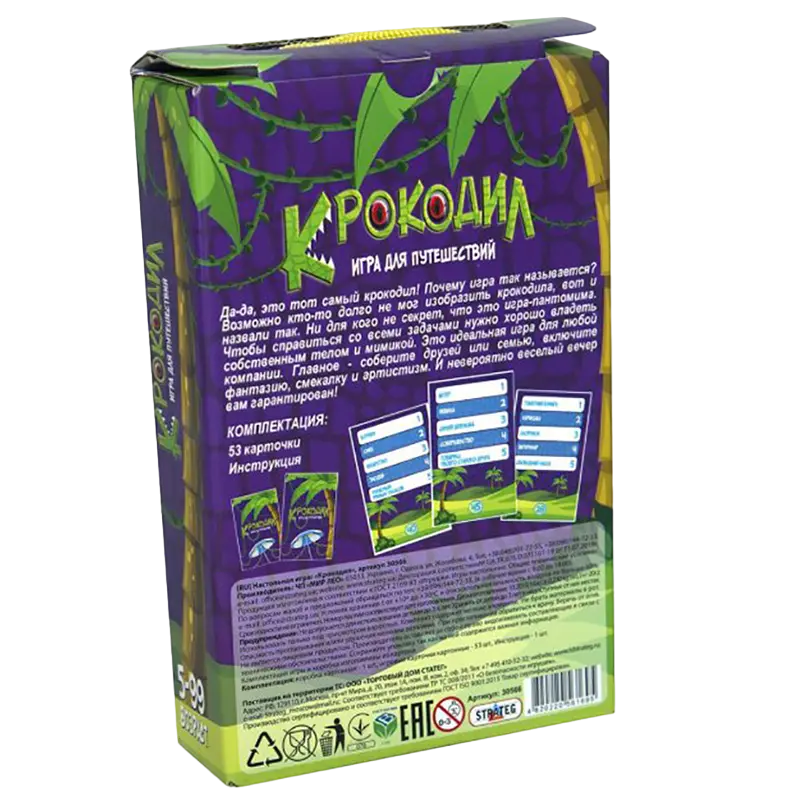 other Крокодил