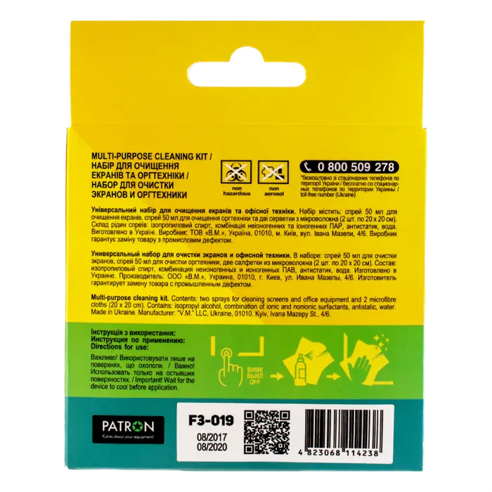Набор для очистки Patron F3-019