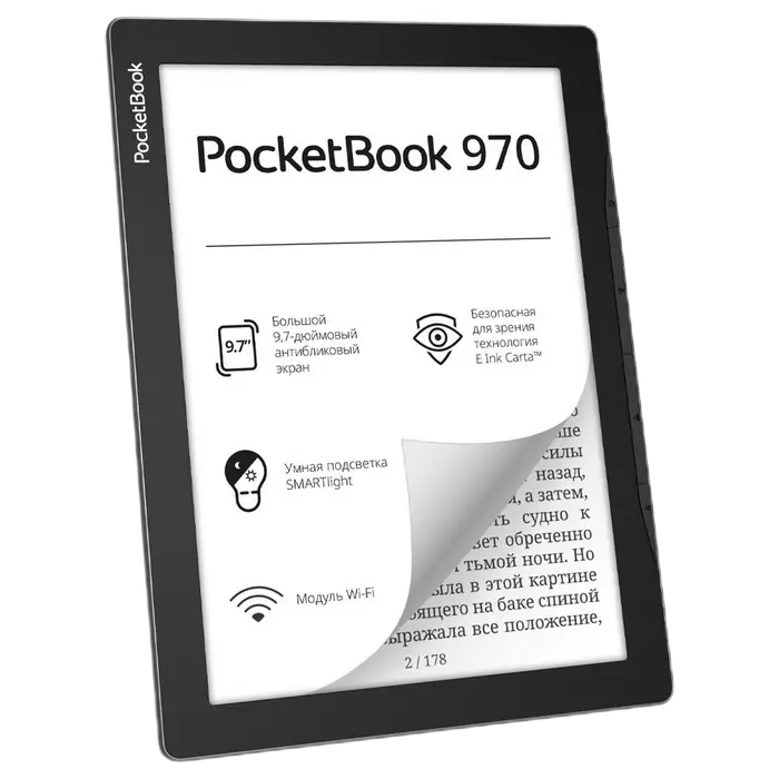 Электронная книга PocketBook InkPad Lite 970 Mist Grey