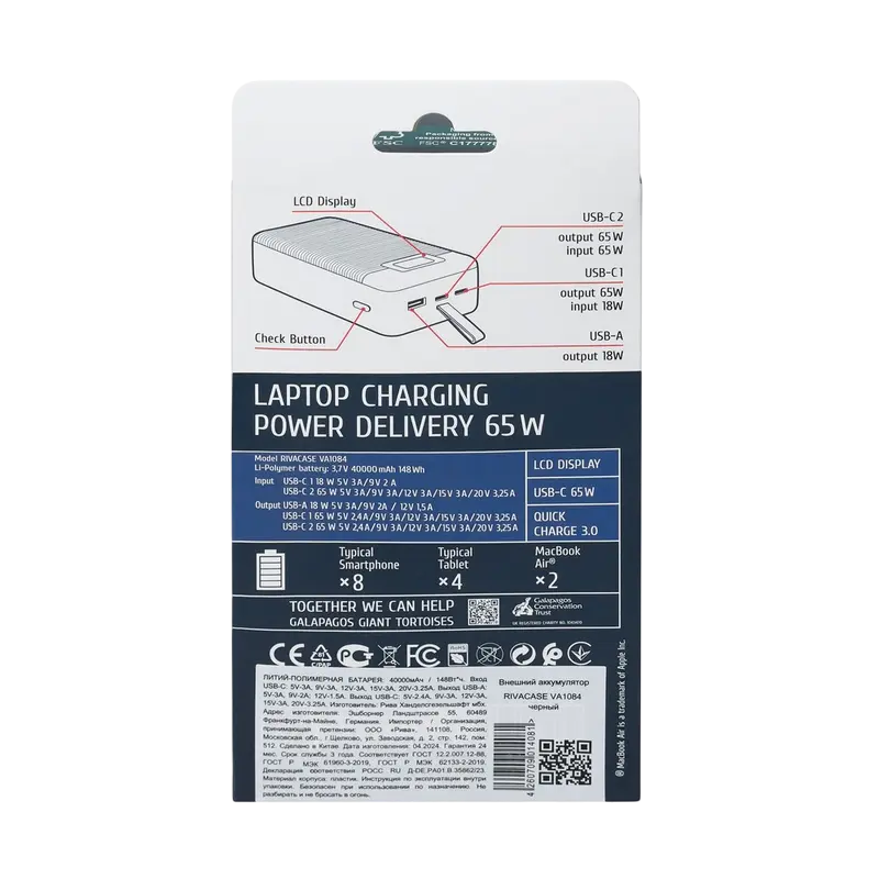 Портативное зарядное устройство Rivacase VA1084 Черный