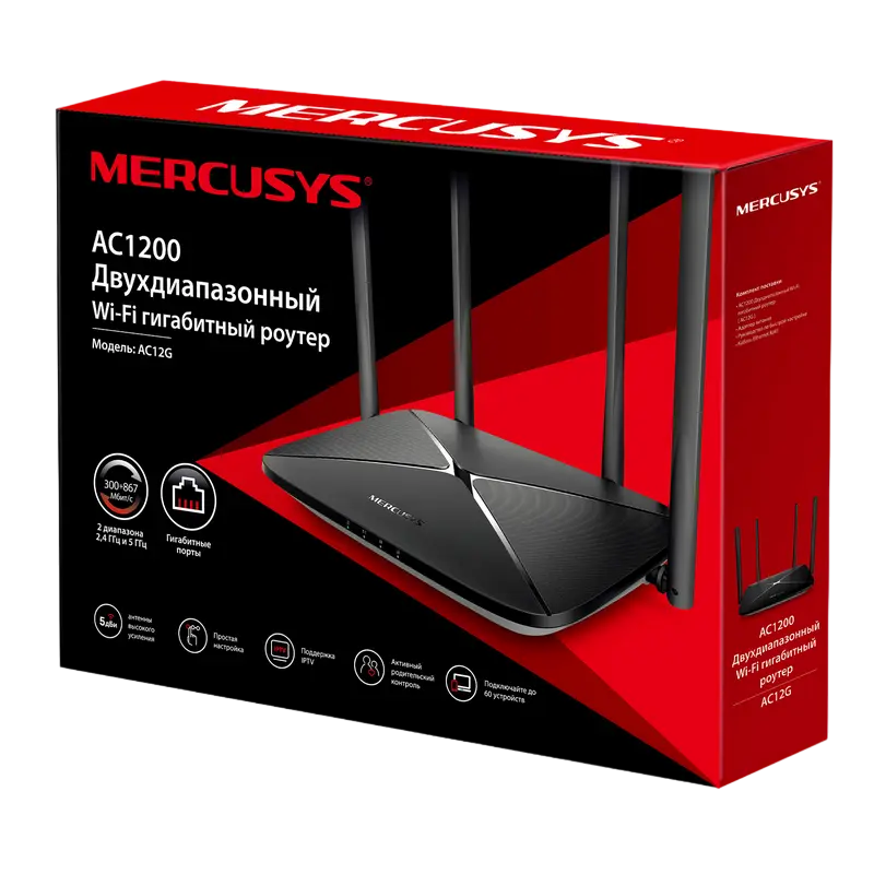 Беспроводной маршрутизатор MERCUSYS AC12G Черный
