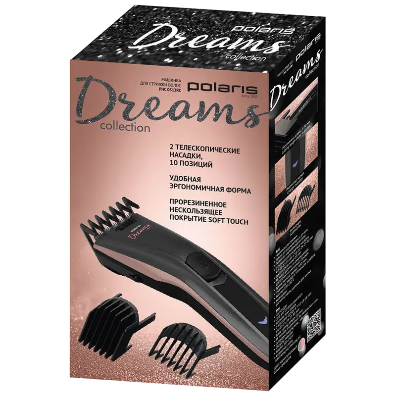 Машинка для стрижки Polaris PHC 0512RC Чёрный | Маренго