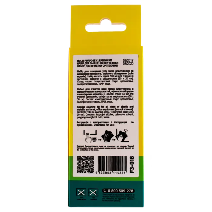 Набор для очистки Patron F3-018