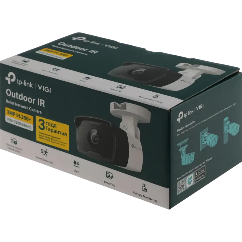 Camera de supraveghere IP TP-LINK VIGI C330I